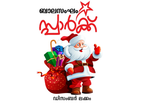 ഡിസംബര്‍ 2018