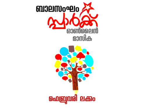 ഫെബ്രുവരി 2019