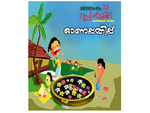 സെപ്തംബര് 2019