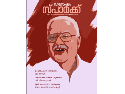 മെയ് 2023